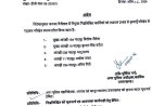 नैनीताल जिले की SOG में महत्वपूर्ण फेरबदल, पुलिस मुख्यालय के निर्देश पर हुए ट्रांसफर