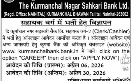 देहरादून: दि कूर्माचल नगर सहकारी बैंक में सहायक वर्ग की भर्ती का आया विज्ञापन