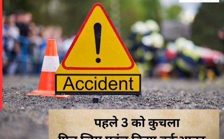 मारपीट में घायल हुए तीन लोग: भाजपा विधायक के बेटे का थार हादसा, बाद में किया वर्कआउट