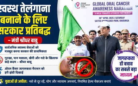 तेलंगाना की स्वास्थ्य सेवा में नई पहल: D. Sridhar Babu ने ओरल कैंसर जागरूकता पर जोर