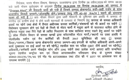 नैनीताल: आगामी तूफान और ओलावृष्टि के लिए अलर्ट जारी