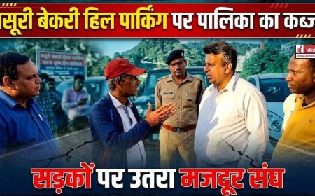 मसूरी बेकरी हिल पार्किंग विवाद: पालिका का कब्जा और मजदूर संघ का विरोध