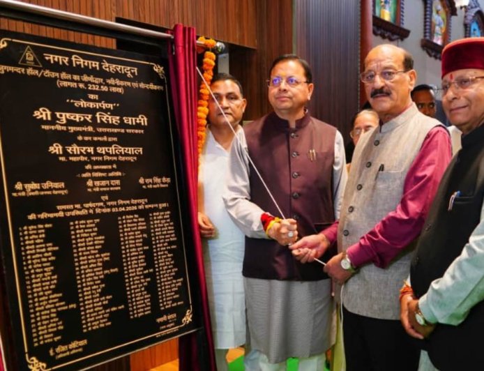 सीएम धामी ने टाउनहॉल के पुनर्निर्माण और 6 पार्कों के विकास का किया उद्घाटन