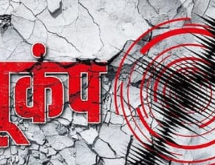 बागेश्वर में 3.7 तीव्रता का भूकंप: प्रशासन ने उठाए जरूरी कदम