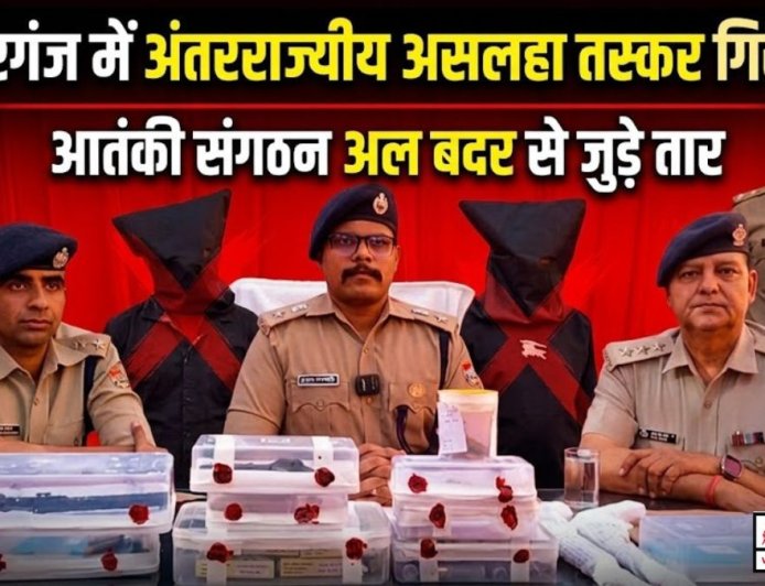 सितारगंज में अंतरराज्यीय असलहा तस्कर गिरोह का भंडाफोड़, आतंकवादी कनेक्शन का पर्दाफाश
