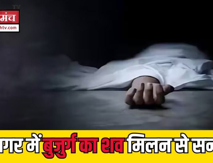 रामनगर में बुजुर्ग का संदिग्ध शव मिलने से मचा हड़कंप, पुलिस ने शुरू की जांच