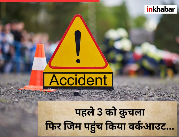 मारपीट में घायल हुए तीन लोग: भाजपा विधायक के बेटे का थार हादसा, बाद में किया वर्कआउट