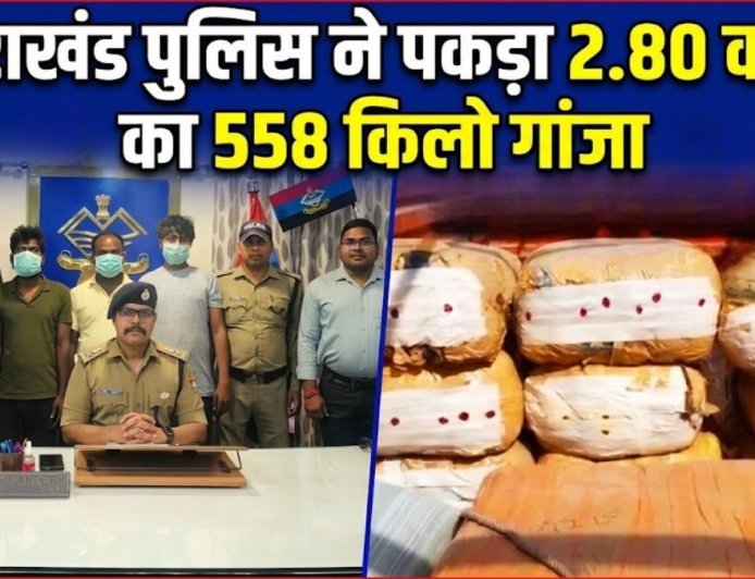 उत्तराखंड में गांजा तस्करी का भंडाफोड़, पुलिस ने 2.80 करोड़ का अवैध गांजा किया बरामद