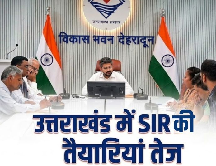उत्तराखंड में एसआईआर तैयारी तेजी से आगे बढ़ी, राजनीतिक दलों के साथ महत्वपूर्ण बैठक