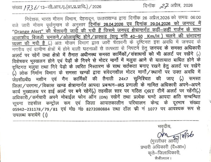 नैनीताल: आगामी तूफान और ओलावृष्टि के लिए अलर्ट जारी