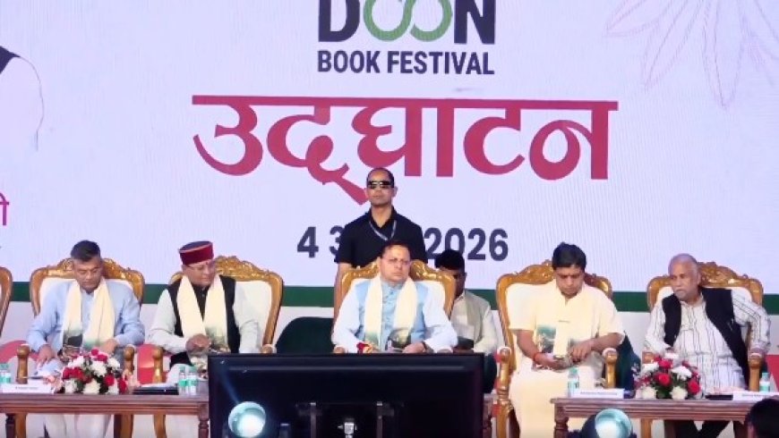 देहरादून में पुस्तक महोत्सव का भव्य शुभारंभ, सीएम धामी का बच्चों से संवाद
