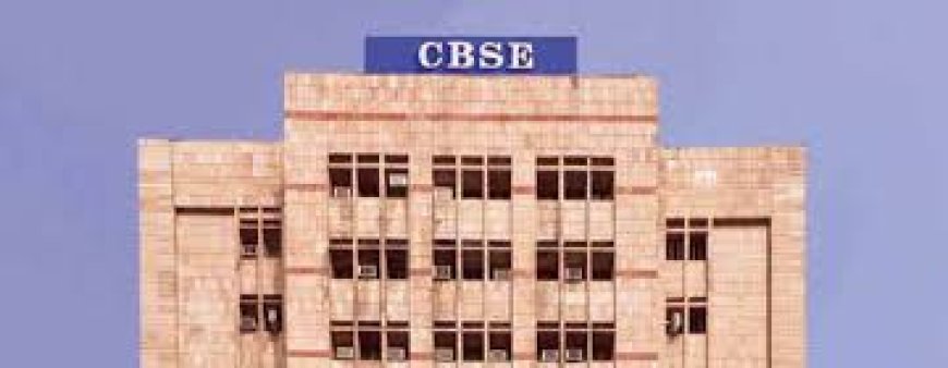 CBSE के परिणामों में लड़कियों ने फिर से दिखाई ताकत, जानिए कुछ खास आंकड़े