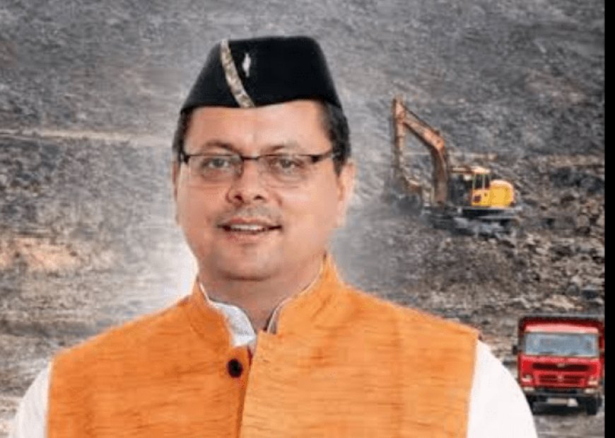 उत्तराखण्ड में खनन राजस्व 1200 करोड़ के पार, सीएम धामी की नीतियों से मिली नई दिशा