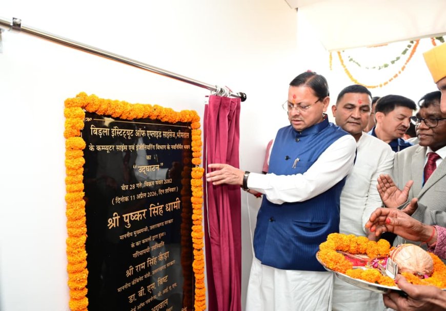 भीमताल में उप-तहसील की स्थापना: विकास की नई दिशा