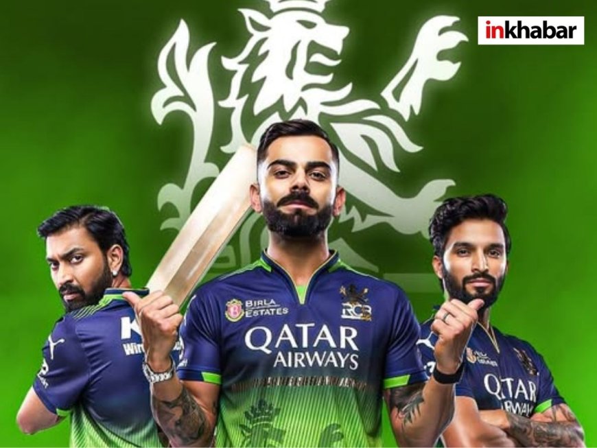 RCB की ग्रीन जर्सी: पर्यावरण संरक्षण का संदेश, दिल्ली के खिलाफ हरे रंग में उतरने का कारण जानें
