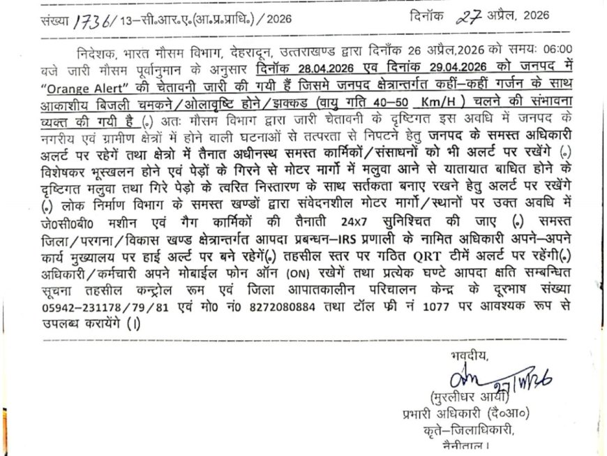 नैनीताल: आगामी तूफान और ओलावृष्टि के लिए अलर्ट जारी