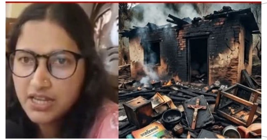 उत्तराखंड: धर्म के नाम पर हिंसा, टिहरी में शिक्षिका का घर जलाया गया