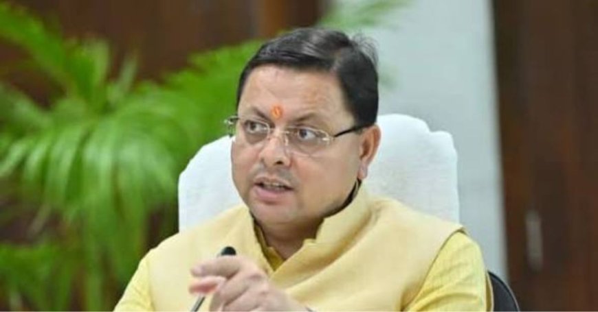 धामी कैबिनेट के ऐतिहासिक निर्णय: जानिए महत्वपूर्ण फैसले