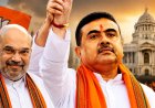 शुभेंदु अधिकारी बने विधायक दल का नेता, अमित शाह की उपस्थिति में बीजेपी ने तैयार की पश्चिम बंगाल सरकार