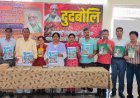 कुमाउनी साहित्यकार मथुरादत्त मठपाल की पुण्यतिथि पर साहित्यिक विमर्श: एक नई दृष्टि