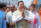 अल्मोड़ा में CM धामी ने 138 करोड़ की योजनाओं का किया लोकार्पण और शिलान्यास