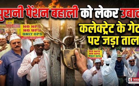 उधम सिंह नगर में पुरानी पेंशन बहाली की मांग को लेकर कर्मचारियों का आंदोलन, कलेक्ट्रेट पर ताला लगा कर किया प्रदर्शन