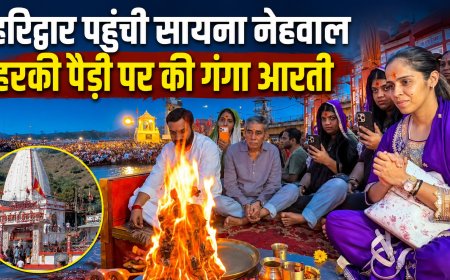 उत्तराखंड दौरे पर हरिद्वार पहुंची सायना नेहवाल, गंगा आरती और पूजा अर्चना का किया आयोजन