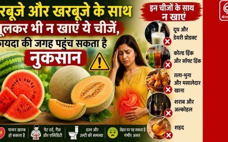 तरबूजे और खरबूजे के साथ न खाएं ये चीजें, जानिए क्यों हो सकता है नुकसान