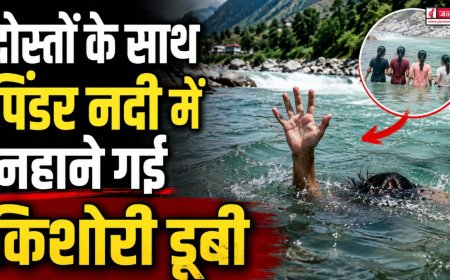कर्णप्रयाग में पिंडर नदी में नहाई किशोरी की डूबने से मौत, गांव में मच गया मातम