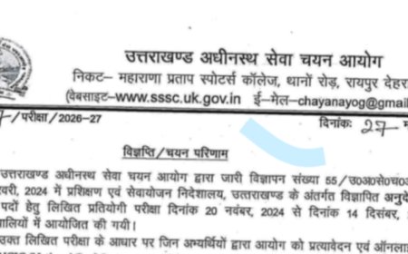 UKSSSC: अनुदेशक भर्ती परीक्षा के परिणाम घोषित - जानिए पूरी जानकारी