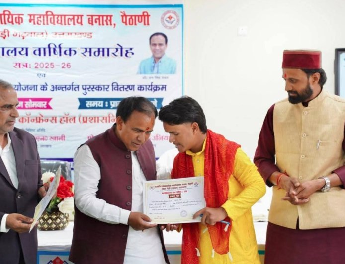 पैठाणी: व्यावसायिक शिक्षा का नया हब, बीटेक से लेकर एमबीए तक के पाठ्यक्रम होंगे शुरू