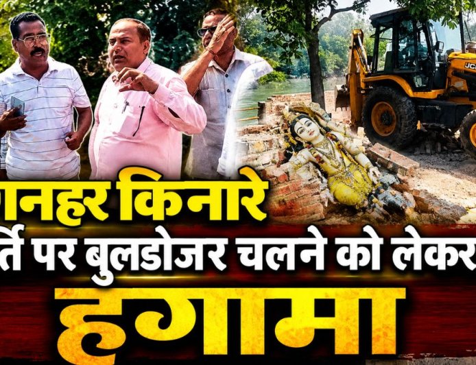 रुड़की: गंगनहर किनारे मूर्ति ध्वस्तीकरण के मामले में स्वर्णकार समाज का आक्रोश बढ़ा