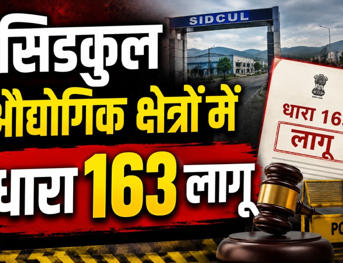 सेलाकुई-सिडकुल औद्योगिक क्षेत्रों में धारा 163 लागू: डीएम सविन बंसल के दिशा-निर्देश