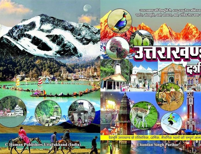 उत्तराखंड के टॉपर छात्रों के लिए विशेष उत्तराखंड दर्शन कार्यक्रम