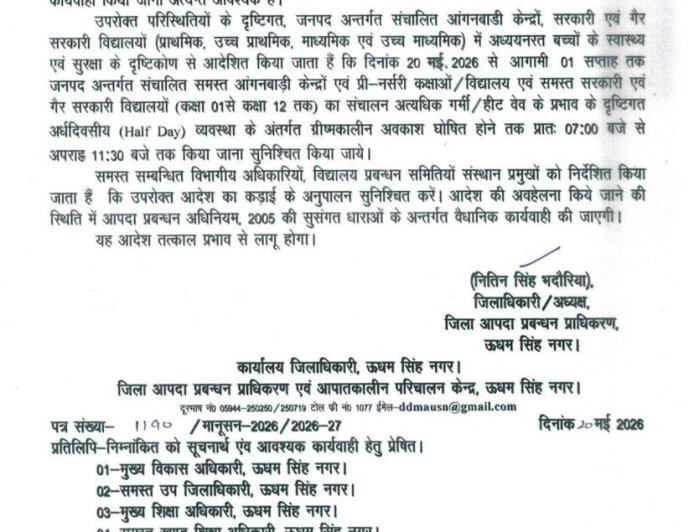 उत्तराखंड की भीषण गर्मी: स्कूलों का नया समय, 11:30 बजे तक चलेंगे पाठशाला