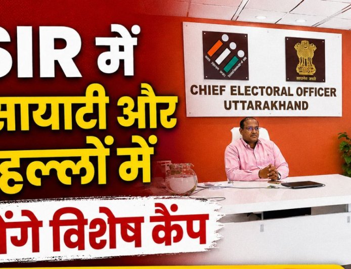 उत्तराखंड SIR: सोसायटी और मुहल्लों में विशेष कैंप, BLO को आईडी कार्ड पहनकर जाएं