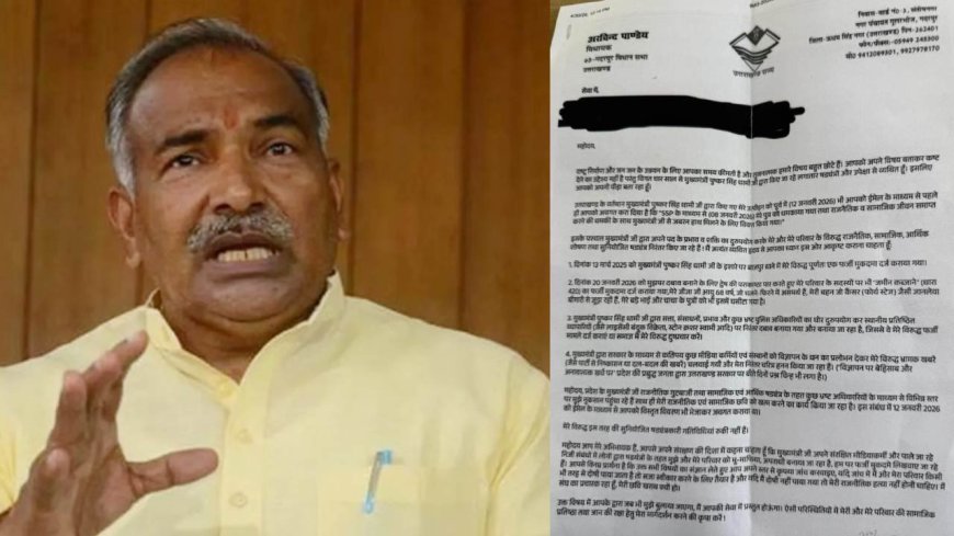 विधायक अरविंद पांडे की चिट्ठी से उत्तराखंड में सियासी हलचल, कांग्रेस ने सरकार को घेरने का किया प्रयास