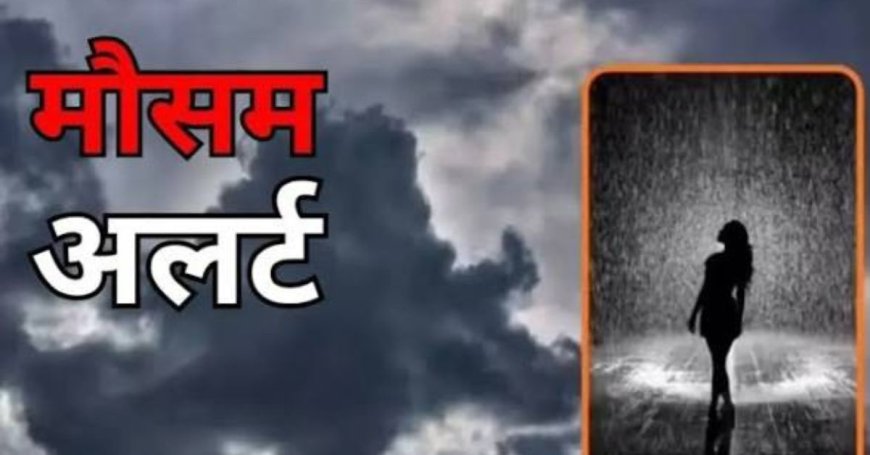 Weather Alert: देहरादून में तूफान और ओले, उत्तराखंड में ऑरेंज अलर्ट जारी