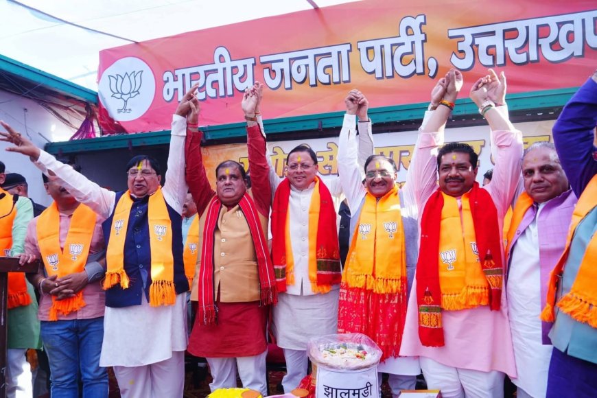 गंगोत्री से गंगासागर तक भारत को भगवामय करने वाली भाजपा की जीत: धामी