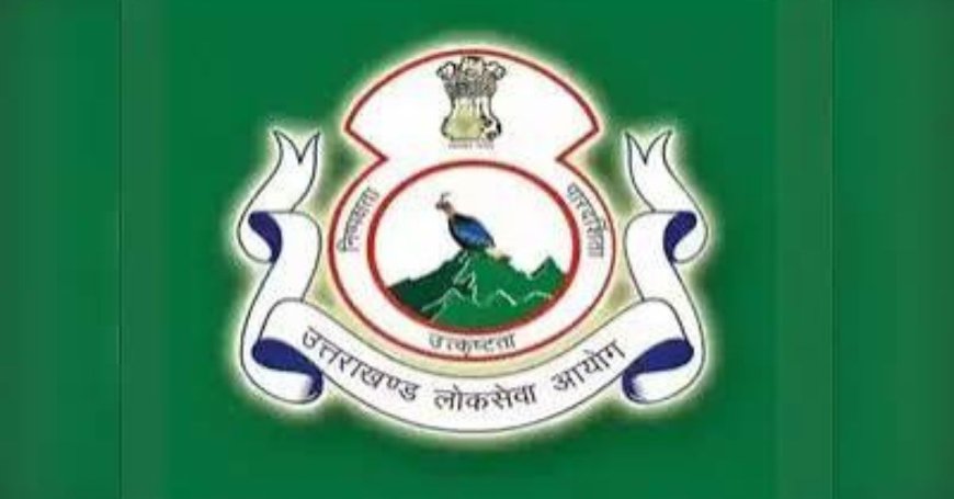 उत्तराखंड लोक सेवा आयोग ने परीक्षा स्थगित की: 9-10 मई को होने वाले पेपर अब नहीं होंगे