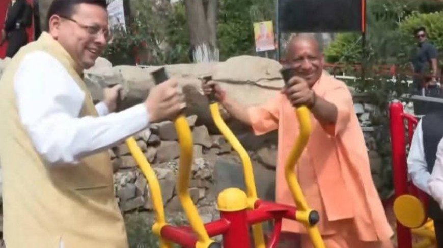 योगी आदित्यनाथ ने अपने पैतृक गांव पंचूर में ओपन जिम का उद्घाटन किया, सीएम धामी संग किया व्यायाम