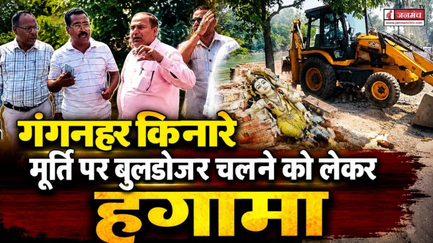 रुड़की: गंगनहर किनारे मूर्ति ध्वस्तीकरण के मामले में स्वर्णकार समाज का आक्रोश बढ़ा