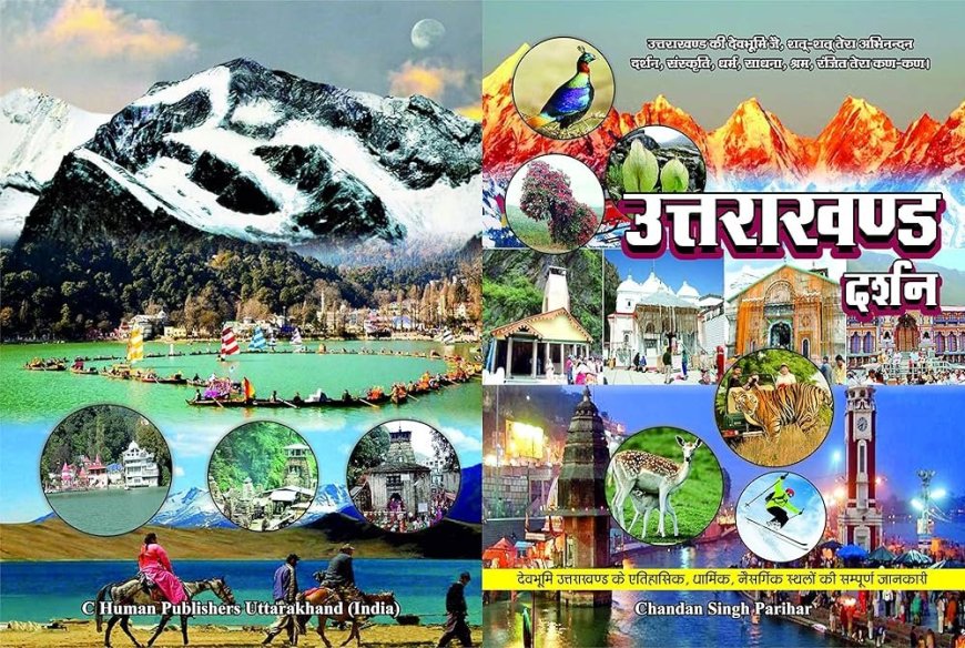 उत्तराखंड के टॉपर छात्रों के लिए विशेष उत्तराखंड दर्शन कार्यक्रम