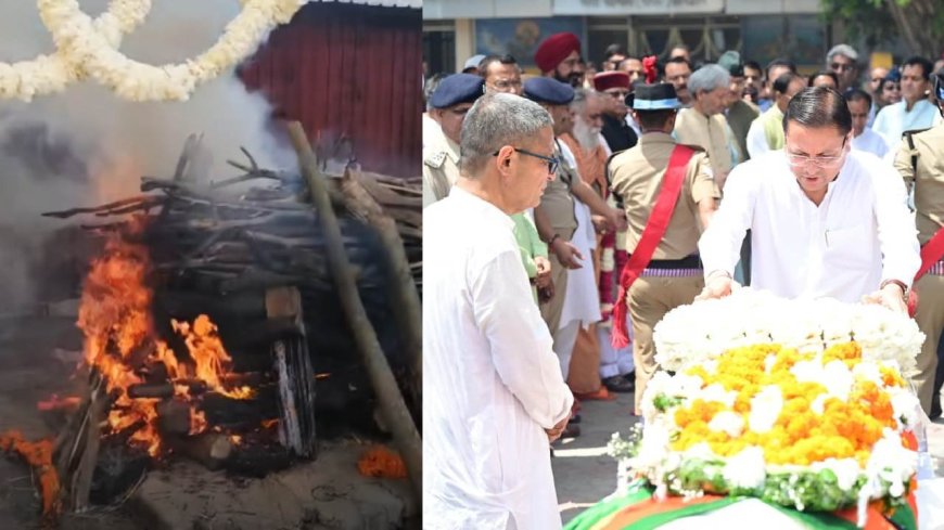 हरिद्वार में जनरल खंडूरी को राजकीय सम्मान के साथ विदाई, श्रद्धांजलियों की बौछार