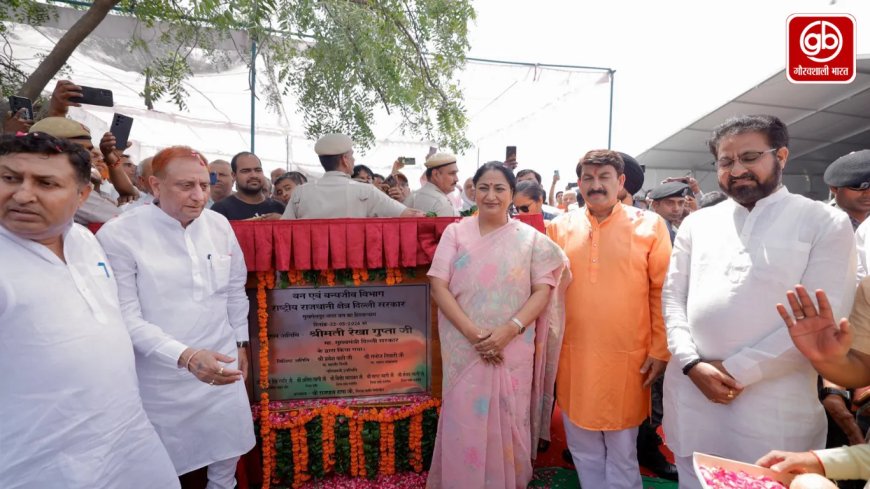 दिल्ली सरकार ने पानी-सीवर आईएफसी नीति को साधारण और पारदर्शी बनाया: सीएम रेखा गुप्ता की बड़ी घोषणा