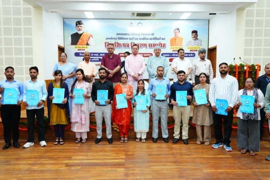 उत्तराखंड में 483 युवाओं को मिले नियुक्ति पत्र, मुख्यमंत्री धामी ने व्यक्त की उम्मीदें