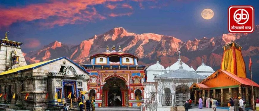 चारधाम यात्रा: 1 महीना पूरा, 19 लाख श्रद्धालुओं ने की अद्भुत यात्रा