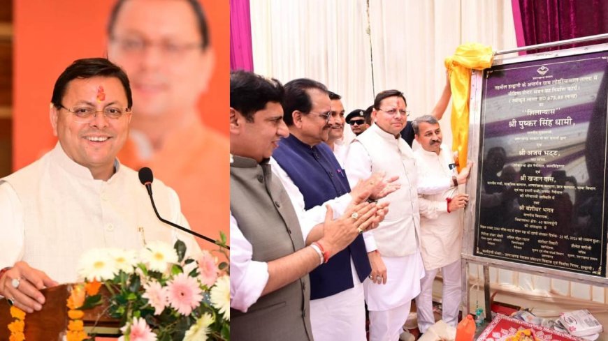 सीएम धामी ने हल्द्वानी में मीडिया सेंटर का शिलान्यास, फेक न्यूज पर दी चेतावनी