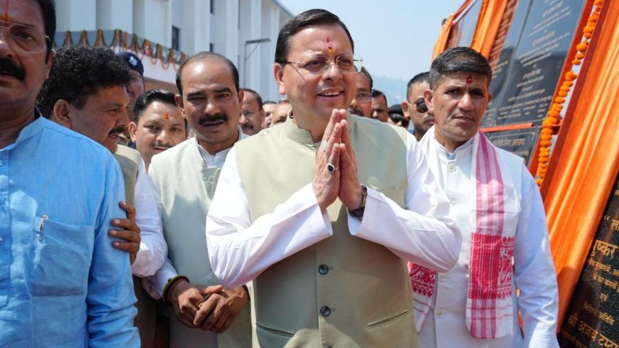 अल्मोड़ा में CM धामी ने 138 करोड़ की योजनाओं का किया लोकार्पण और शिलान्यास