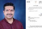 उत्तराखंड भाजपा में बड़ा फेरबदल, संगठन महामंत्री अजय कुमार को राजस्थान की नई जिम्मेदारी